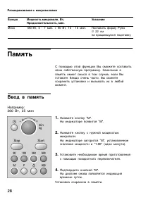 Страница 28