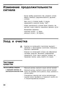 Страница 30