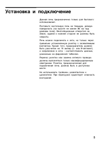 Страница 5