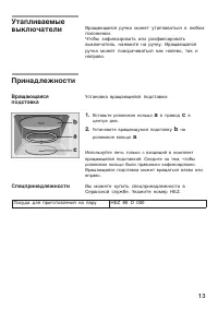 Страница 13
