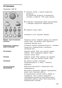 Страница 17