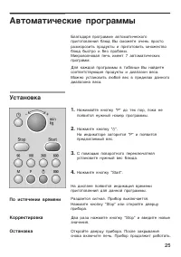 Страница 25