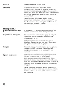 Страница 26