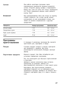 Страница 27