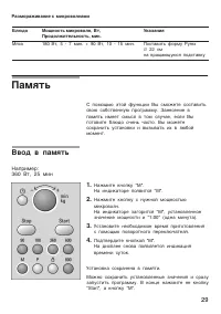 Страница 29
