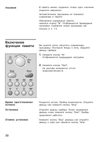 Страница 30