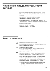 Страница 31
