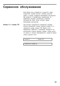 Страница 35