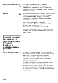 Страница 104