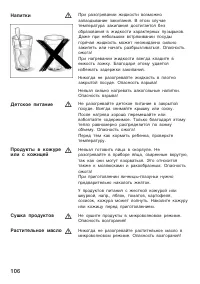 Страница 106