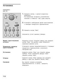 Страница 112