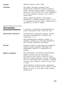 Страница 121