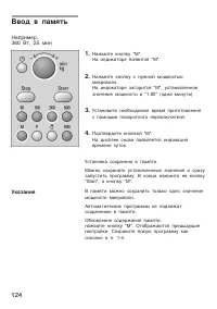Страница 124
