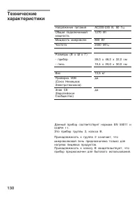 Страница 130