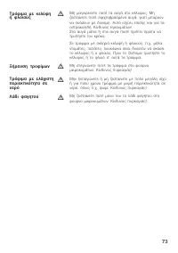Страница 73