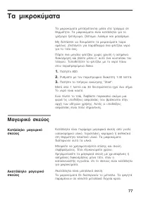 Страница 77