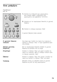 Страница 79