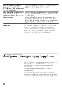 Страница 86