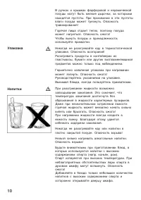 Страница 10