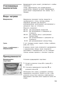 Страница 13