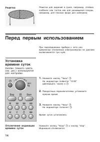 Страница 14