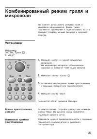 Страница 27