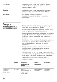 Страница 28