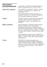 Страница 32