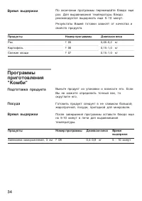 Страница 34