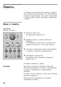 Страница 36