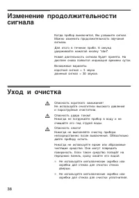 Страница 38