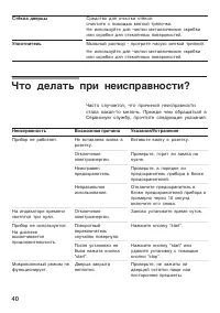 Страница 40