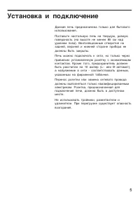 Страница 5