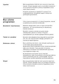 Страница 71