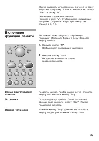 Страница 37