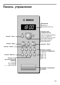 Страница 11