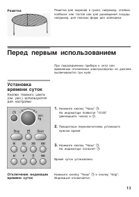 Страница 13