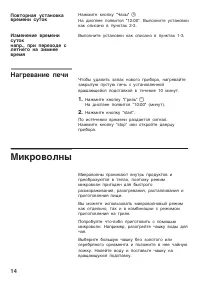 Страница 14