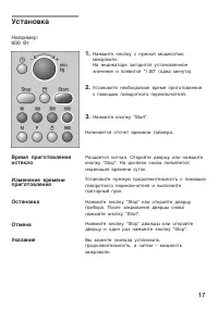 Страница 17