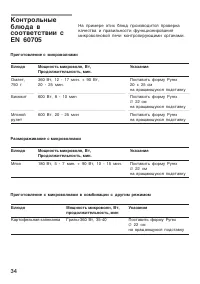 Страница 34