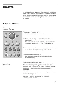 Страница 35