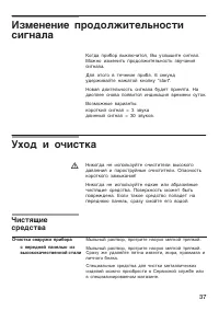 Страница 37