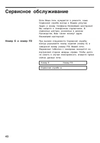 Страница 40