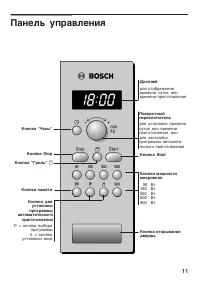 Страница 11