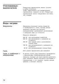Страница 12