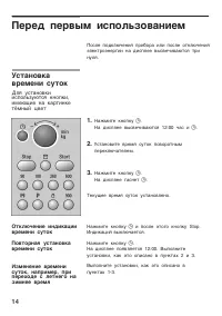 Страница 14
