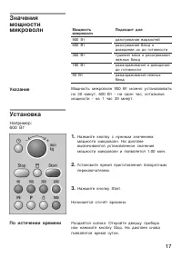 Страница 17