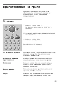 Страница 25
