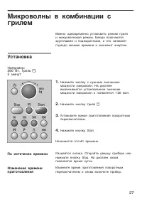 Страница 27