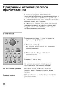 Страница 30